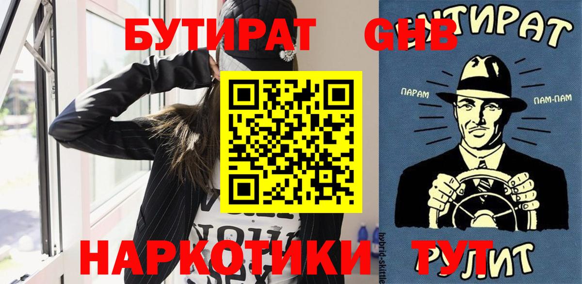 Анапа  БУТИРАТ оксана  Вход с VPN 