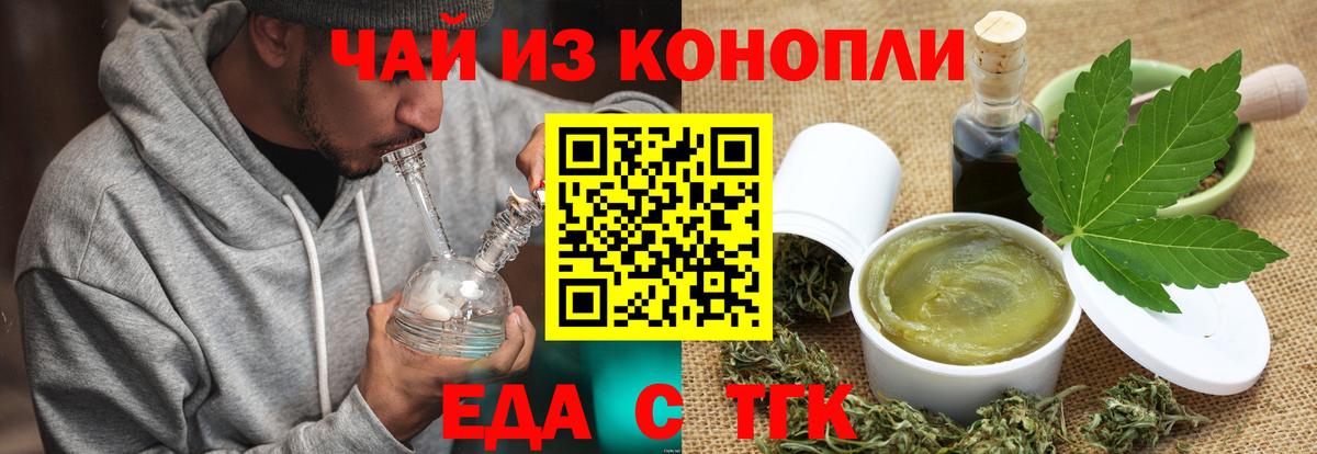 Cannafood марихуана Анапа