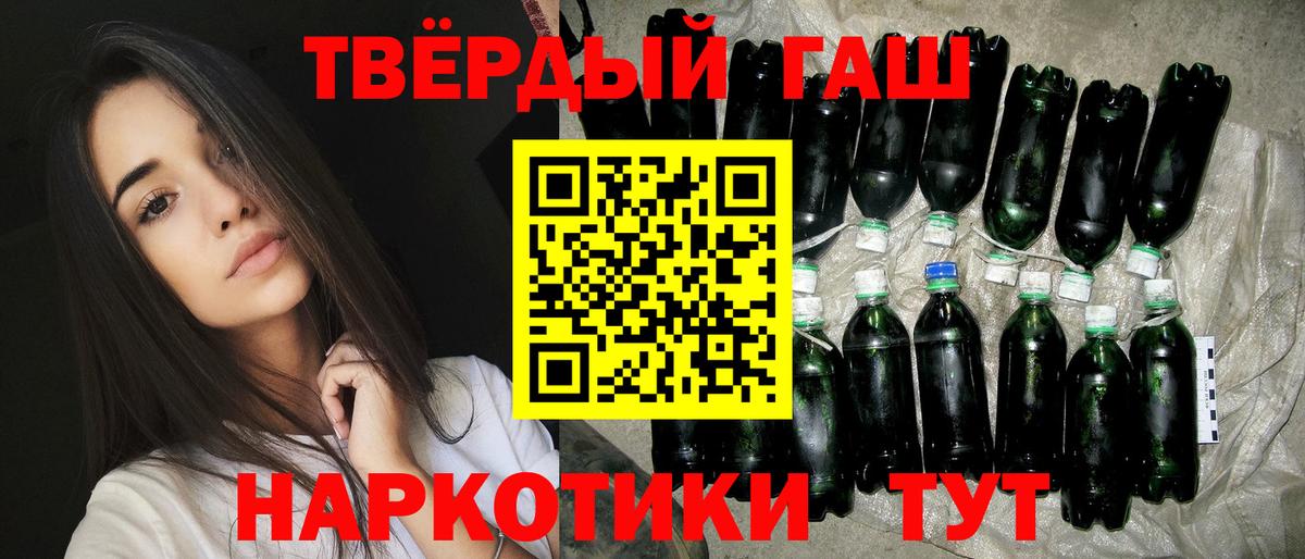 Гашиш убойный  ГАШИШ индика сатива  Вход с VPN  Анапа 