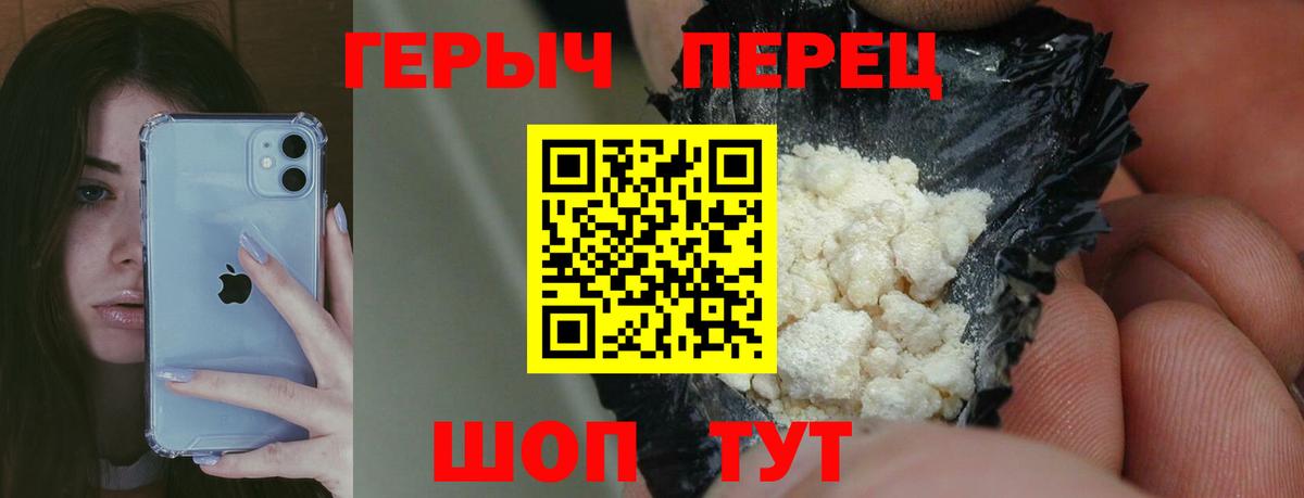 Героин Афган  Вход с VPN  Анапа 