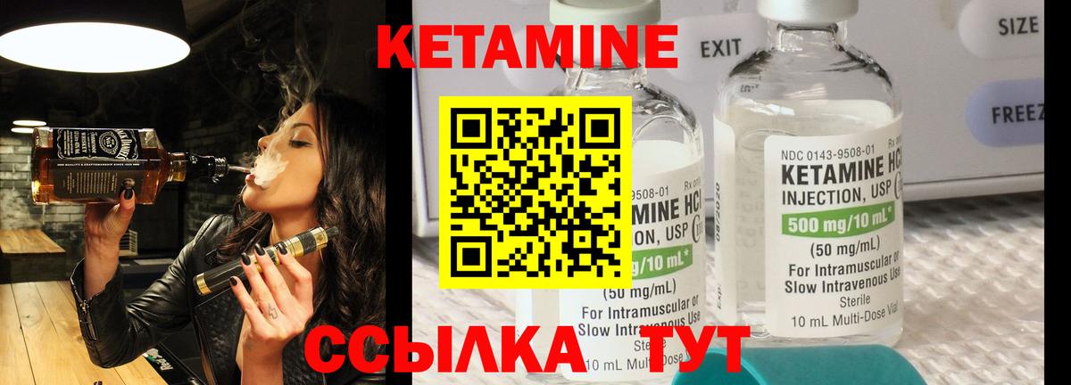 Кетамин VHQ Анапа