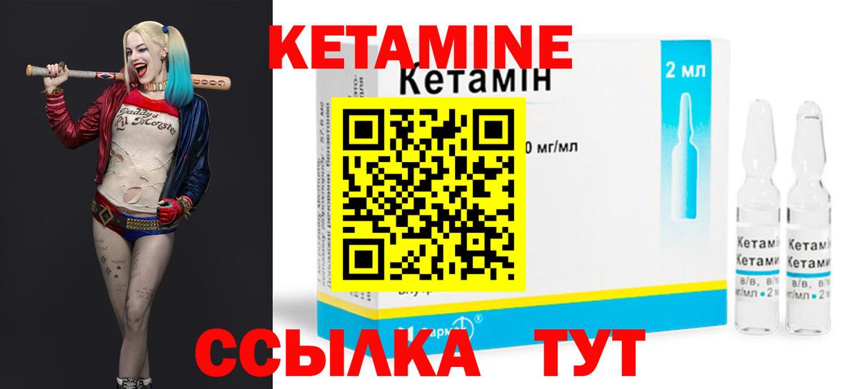 КЕТАМИН ketamine  Вход с VPN  Анапа  КЕТАМИН VHQ 