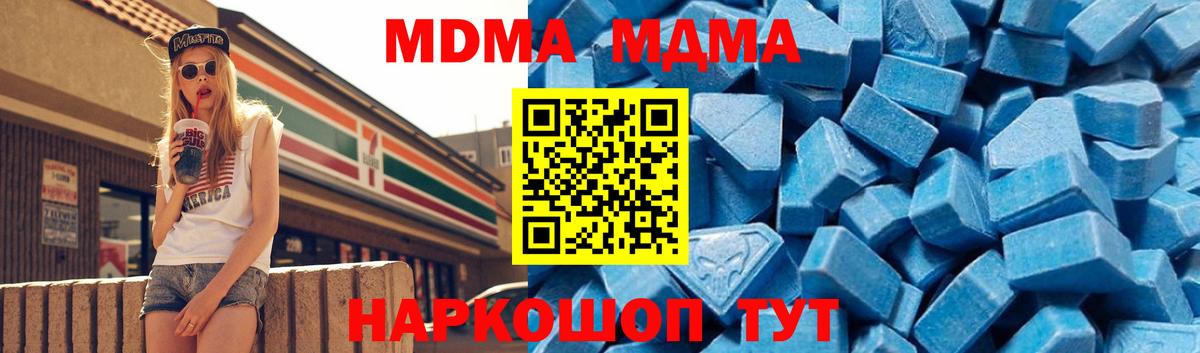 MDMA  Вход с VPN  Анапа  МДМА Molly 
