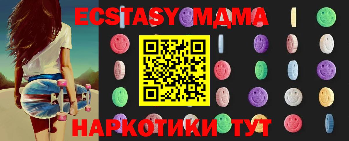 MDMA Molly Анапа