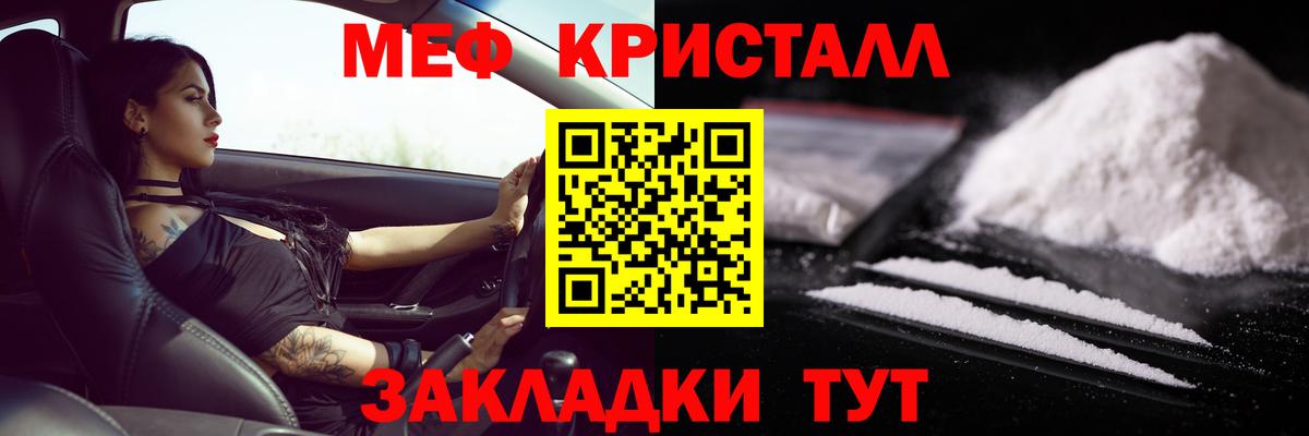 Мефедрон мука Анапа