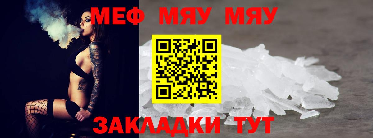 Меф  продажа наркотиков  Анапа  Меф 4 MMC  Меф мяу мяу  Вход с VPN 