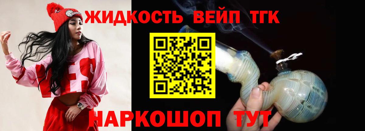 Дистиллят ТГК Wax Анапа
